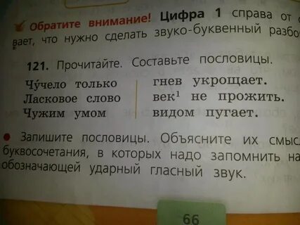 Слова на век