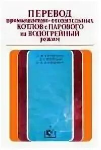 Перевод пара языков