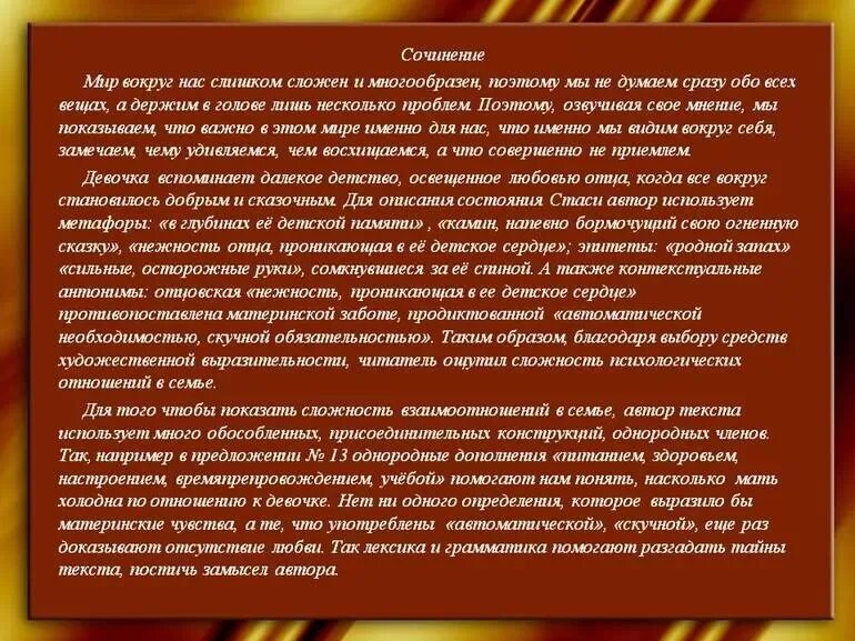 Что такое мир сочинение. Сочинение на тему мир. Сочинение миру мир. Сочинение людям нужен мир. Сочинение на тему современная литература