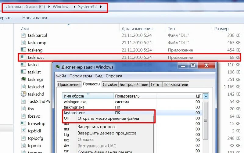 Исполняемые программы exe. Процесс taskhost в автозагрузках. Taskhost.exe что это за процесс. Taskeng exe что это за процесс. Realtek taskhost.