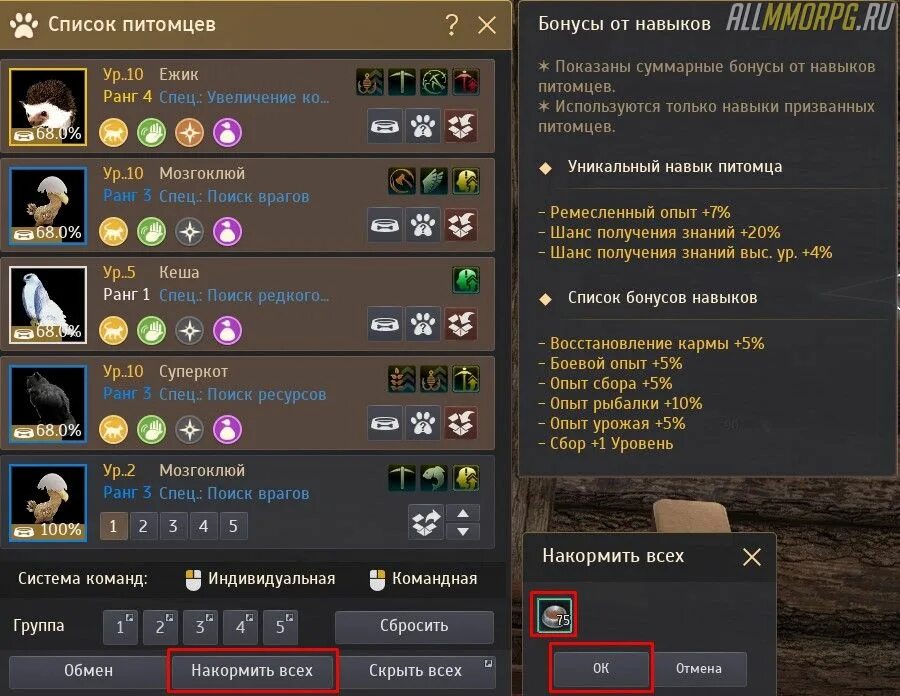 Ранги питомцев бдо. Золотой ежик бдо. Ранги питомцев бдо. Билет умения питомца. Лиса бдо.