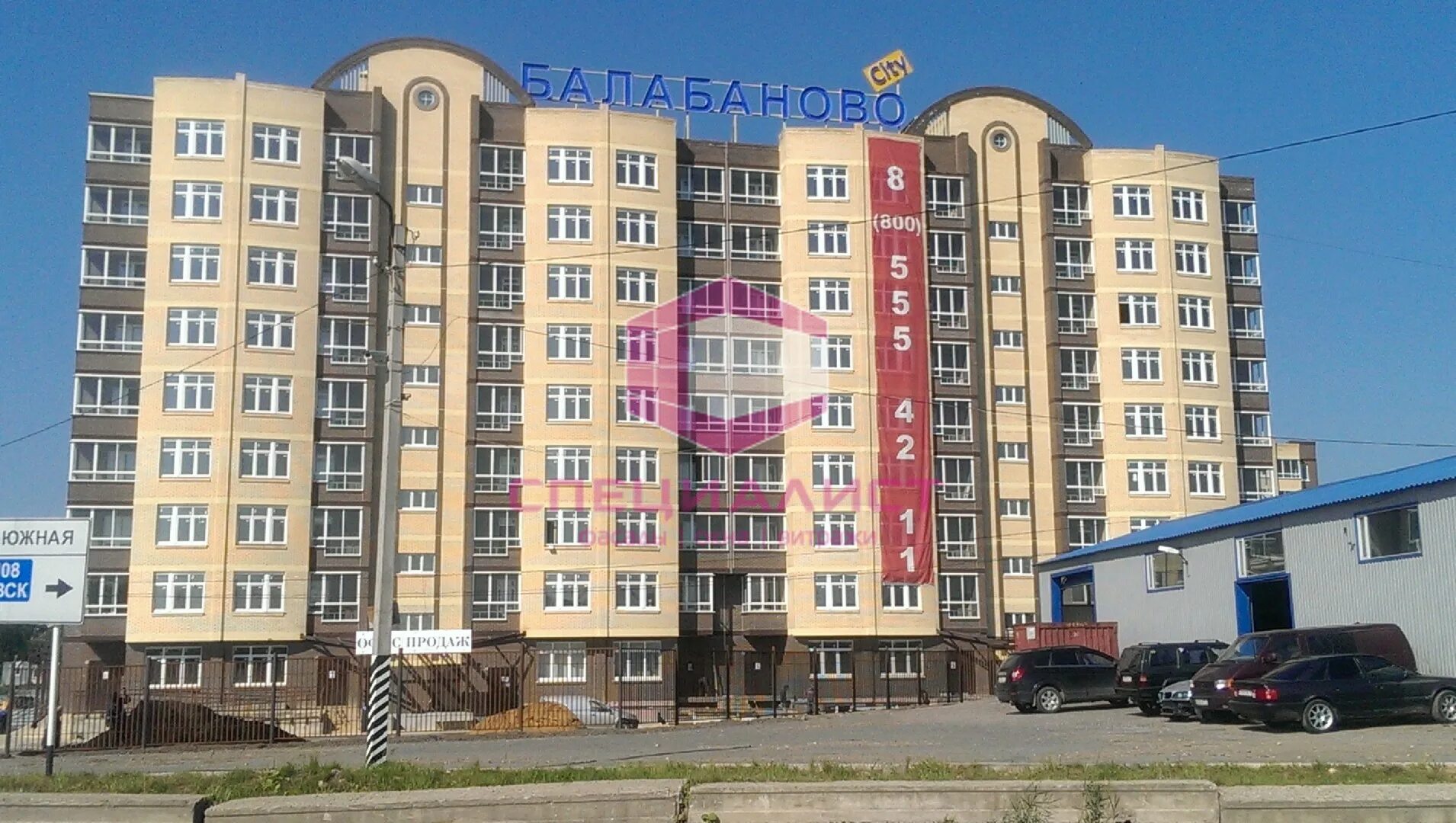Балабаново ул южная 2б. Женская консультация балабаново. Балабаново южная 2а. Балабаново сити. Г балабаново калужская область.