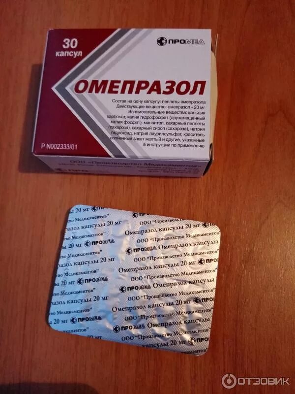 Омепразол и омепразол сравнить. Омепразол 20 мг таблетки. промед капсулы 20 мг. промед капсулы 20 мг омепразола. омепразол капсулы 20 промед.