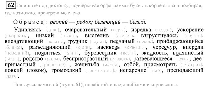 Корень слова. Корень слова. Корень слова 5 класс. Корень-главная морфема. Как разобрать слово по составу 3 класс.