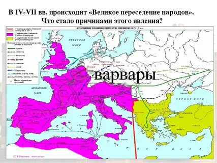Переселение в европе