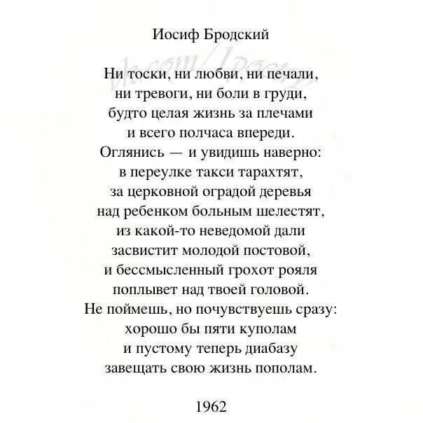 Иосиф бродский о любви. Иосиф бродский о любви