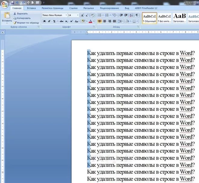 Excel удалить первый символ. Строка символов. удаление символов из строки. удалить первые символы. как удалить первый символ в строке.