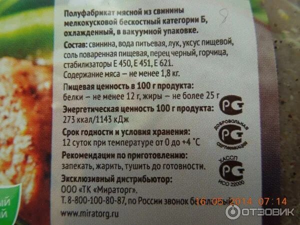 Сколько хранится шашлык. Сколько хранится шашлык