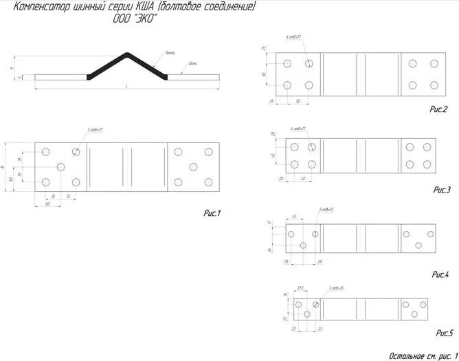 Компенсатор шинный кшм 120х10. Компенсатор шинный аl (кша 120х10 б у2). Компенсатор шинный кша 120х10 сварные. Компенсатор шинный кшм 100х10. Компенсатор шинный кша 120х10 су2.