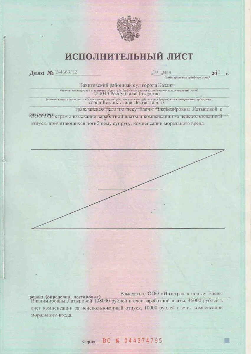Программа исполнительные листы