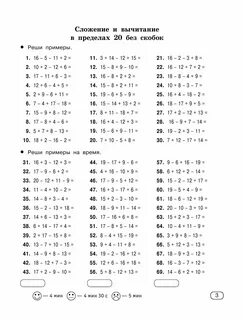 Математика 2 класс примеры со скобками Autopmspb.ru