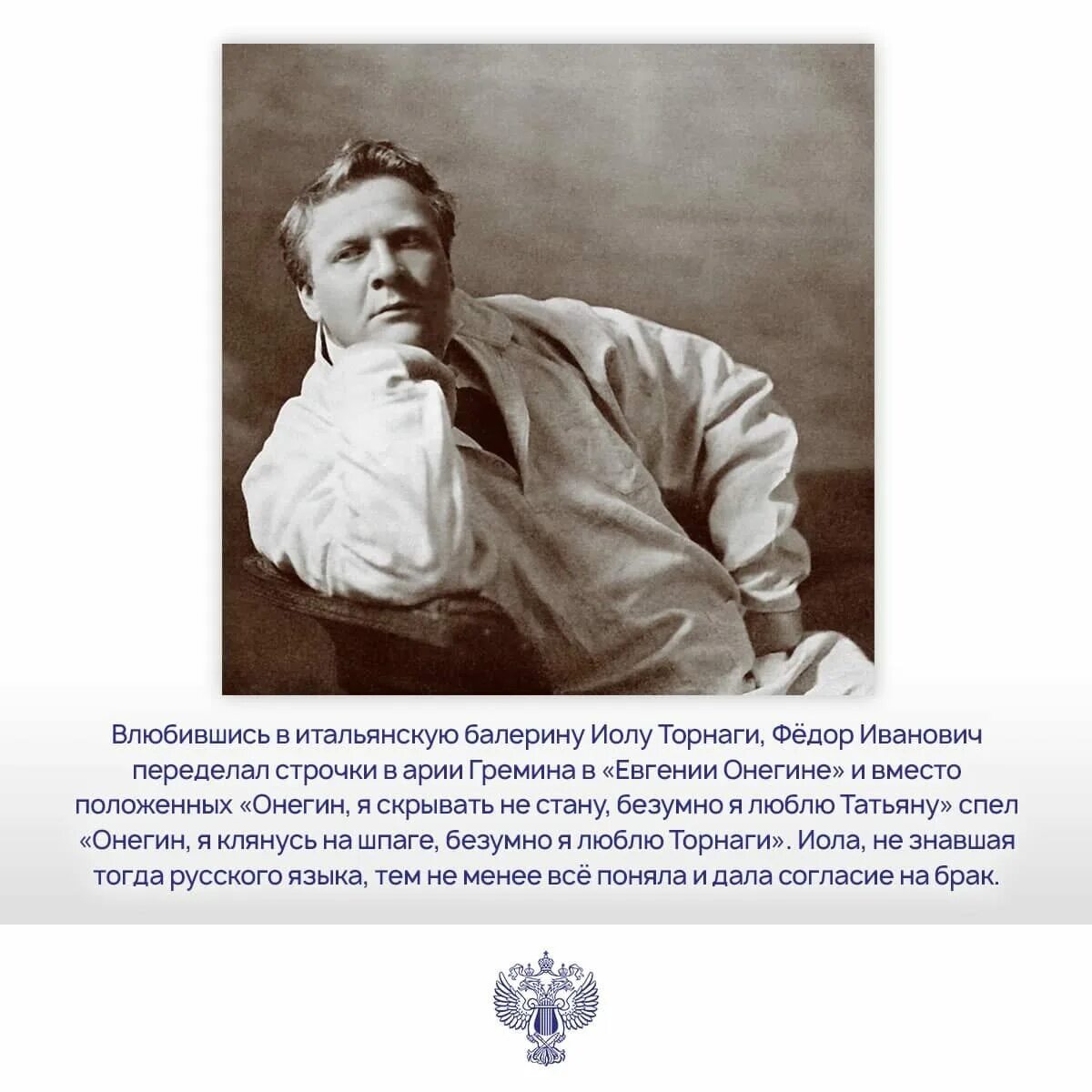 Рождение шаляпина. Фёдор Шаляпин 1929. Фёдор Шаляпин 1907.