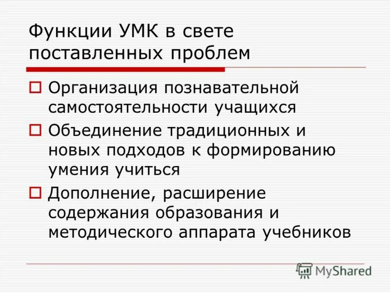 Информационная функция учебных изданий. Расширенный комплекс сердечно-легочной реанимации. Функции умк. Функции умк. Функции умк.