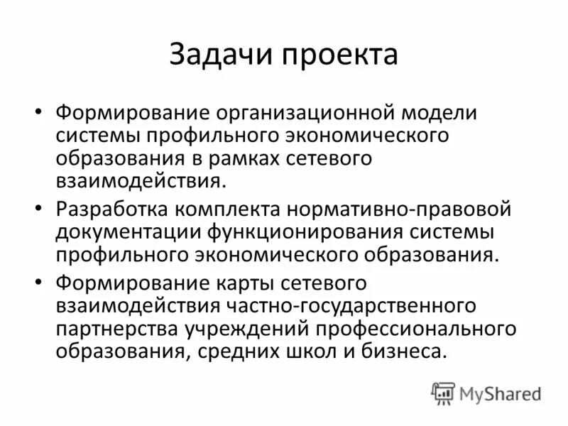 Формы и методы экономического воспитания дошкольников. Гуманитарное образование. Правовое и экономическое воспитание. Особенности правового воспитания. Экономическое воспитание детей дошкольного возраста.