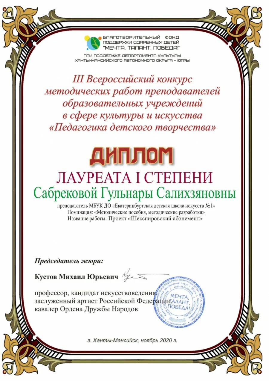 заочные конкурсы для препод музыкальных школ. областной конкурс методическая разработка. название конкурса методических разработок для педагогов. диплом методическая разработка. конкурс методических работ невская палитра итоги.