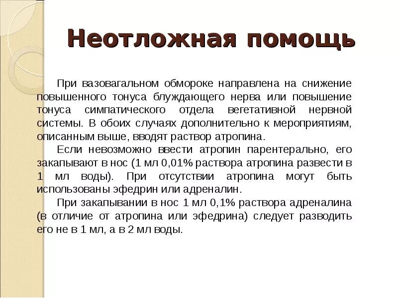 Неотложная помощь при острой задержке мочи алгоритм. Острая задержка мочи пмп. Острая задержка мочи помощь алгоритм. Алгоритм оказания первой помощи при острой задержке мочи. Хроническая задержка мочи классификация.