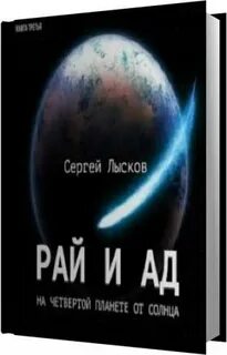 Планета аудиокнига