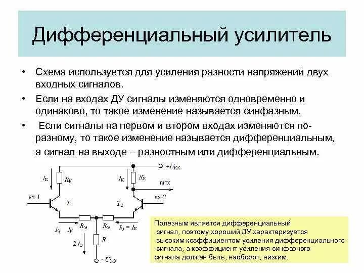Дифференциальные и интегральные системы: найдено 90 изображений