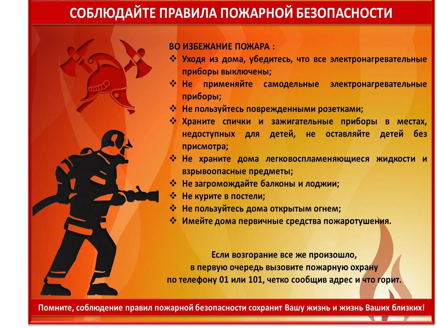 Помни информация