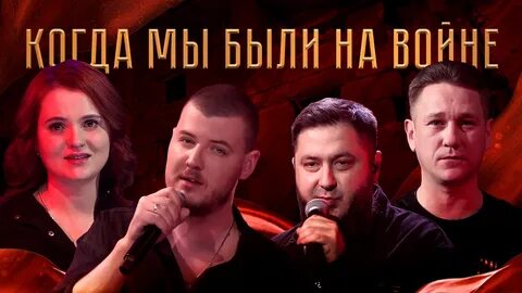Группа поели