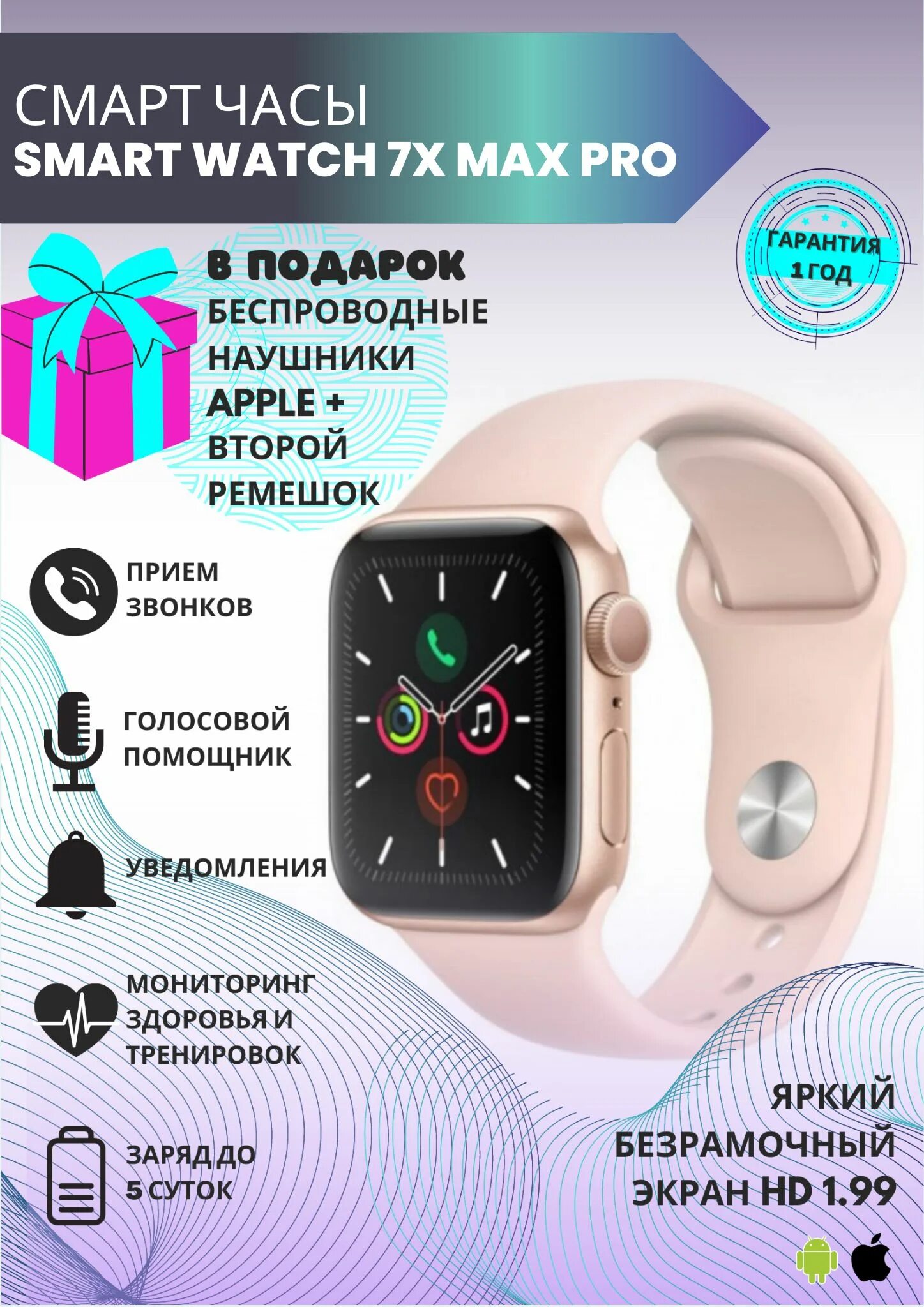 A8 max smart. Меню состояния смарт часов x8 max. watch 8 max.