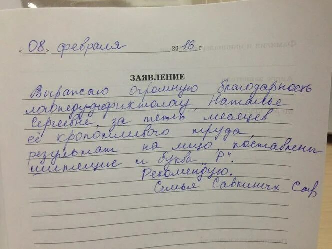 Отзыв о логопеде. Написать отзыв о логопеде. Отзыв о логопеде дефектологе. Отзывы о логопеде от родителей. Хороший логопед отзывы