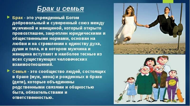 Проект на тему семья в современном мире Скачать презентацию на тему Семья в современном мире