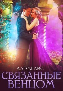 Книги алесе