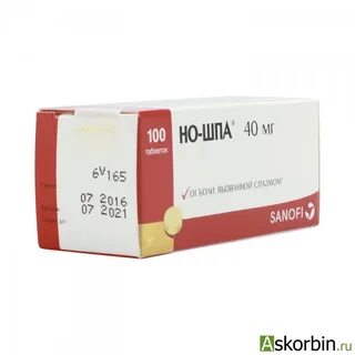 Но шпа выкидыш