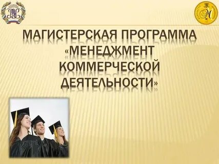 Магистерская работа менеджмент