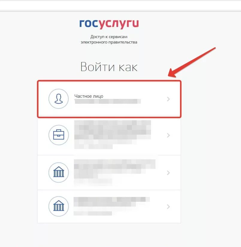 Госуслуги. Как войти в госуслуги. Зайти на госуслуги. Как щайти в оосуслуги. Вход в госуслуги курская