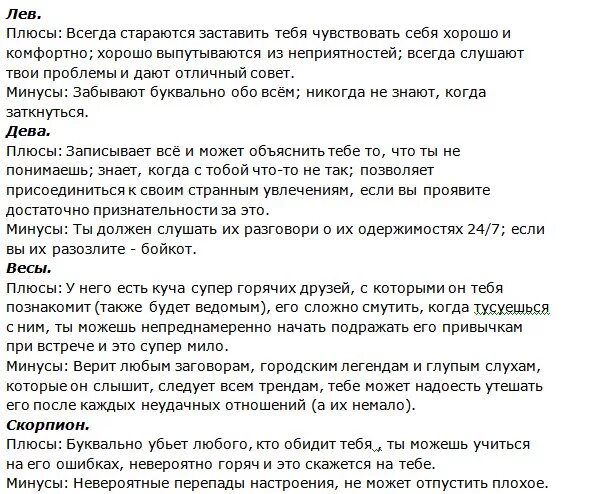 Плюсы знака зодиака лев. Минусы львов. Плюсы знака зодиака лев. Знак зодиака лев плюсы и минусы. Знак зодиака лев мужчина характеристика.