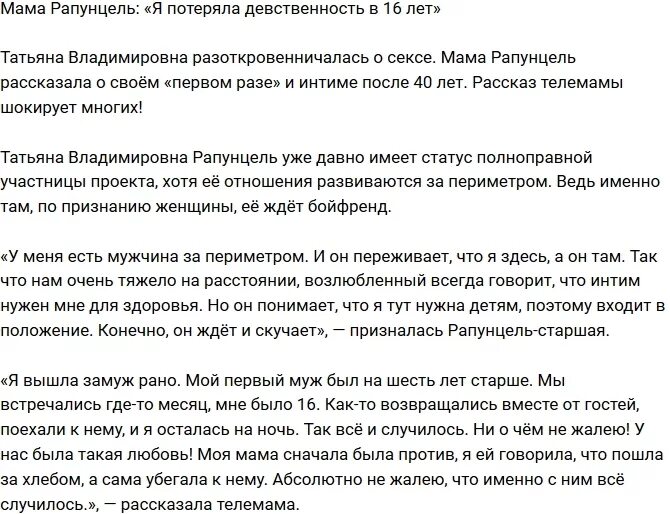 Рассказы про девственности. Потеря девственности рассказы. что значит потерять девственность. потеряла девственность в 14.