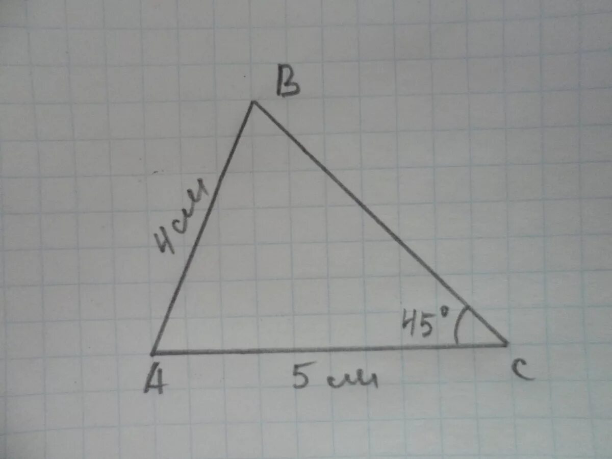 Найти аб угол б 45 градусов. Треугольник АВС. Градусы треугольника. Начертите треугольник ABC. Треугольник 5 см.