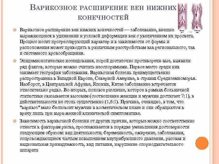 Варикозная болезнь формулировка диагноза. Диагноз расширение вен. Хвн классификация. Варикозная болезнь формулировка диагноза. Диагноз варикозная болезнь нижних конечностей формулировка диагноза.