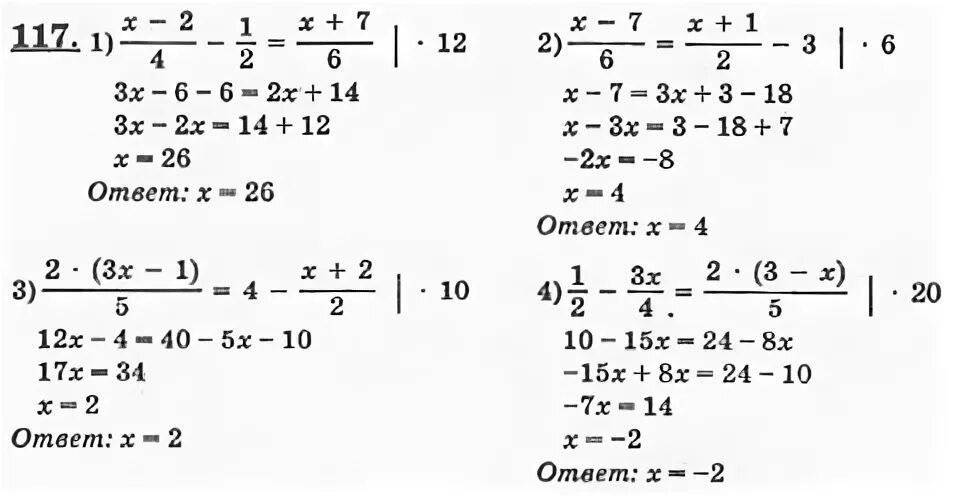 Дидактический материал алгебра 7 колягин. Гдз по алгебре 7 класс Колягин 117. Упражнения по алгебре 7 класс упражнение 471. Гдз по алгебре Колягин 7 кл  214. Алгебра 7 класс страница 117.