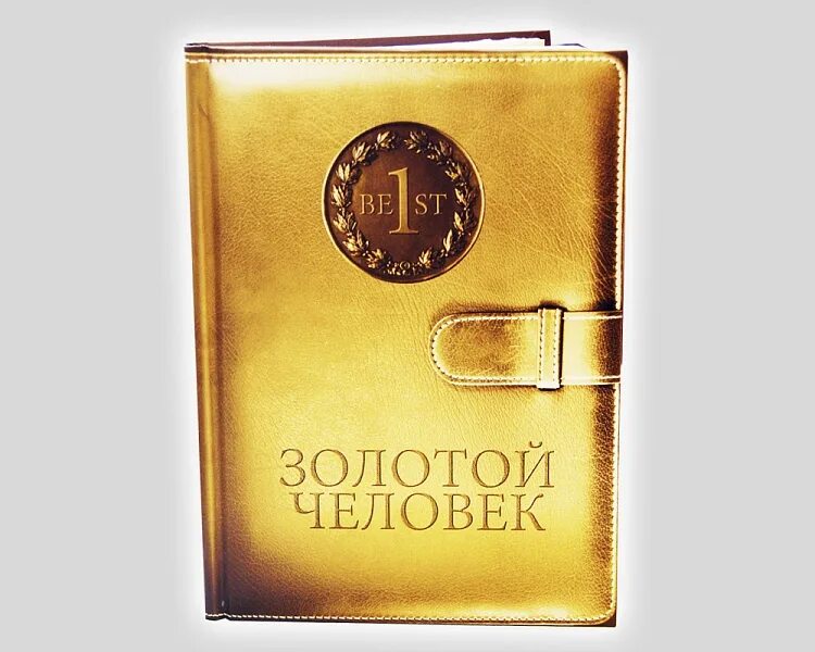 Книга золотистая. Золотая книжка. Книжка из золота. Золотые безделушки. Размер книжки золотой.