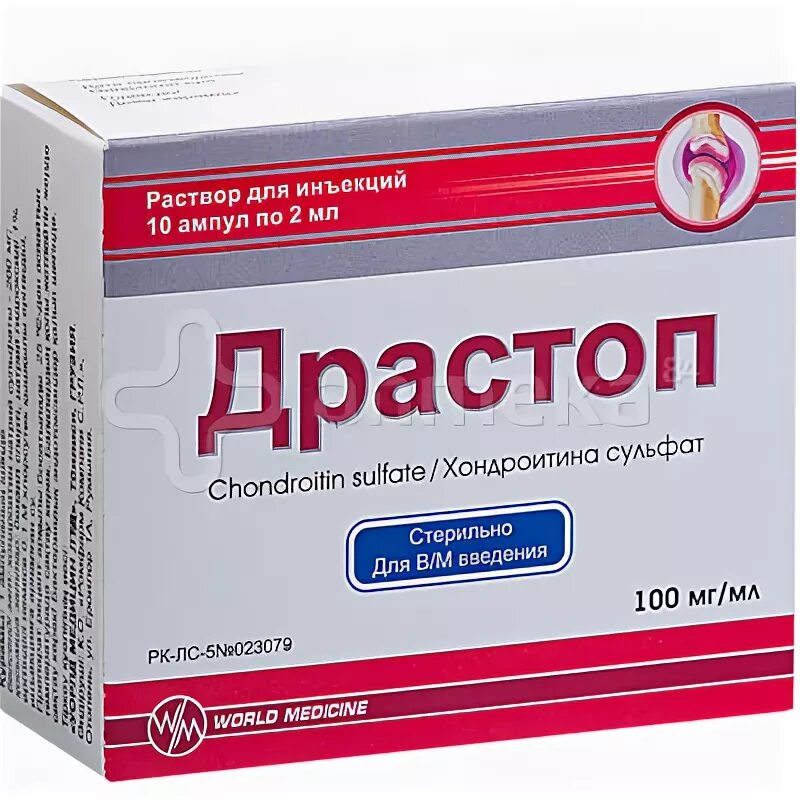 хондроитин-акос капс 250мг №50. хондроитин сульфат уколы 2 мл. аналог уколов хондроитин. хондроитин сульфат уколы 1 мл. аналог уколов хондроитин.