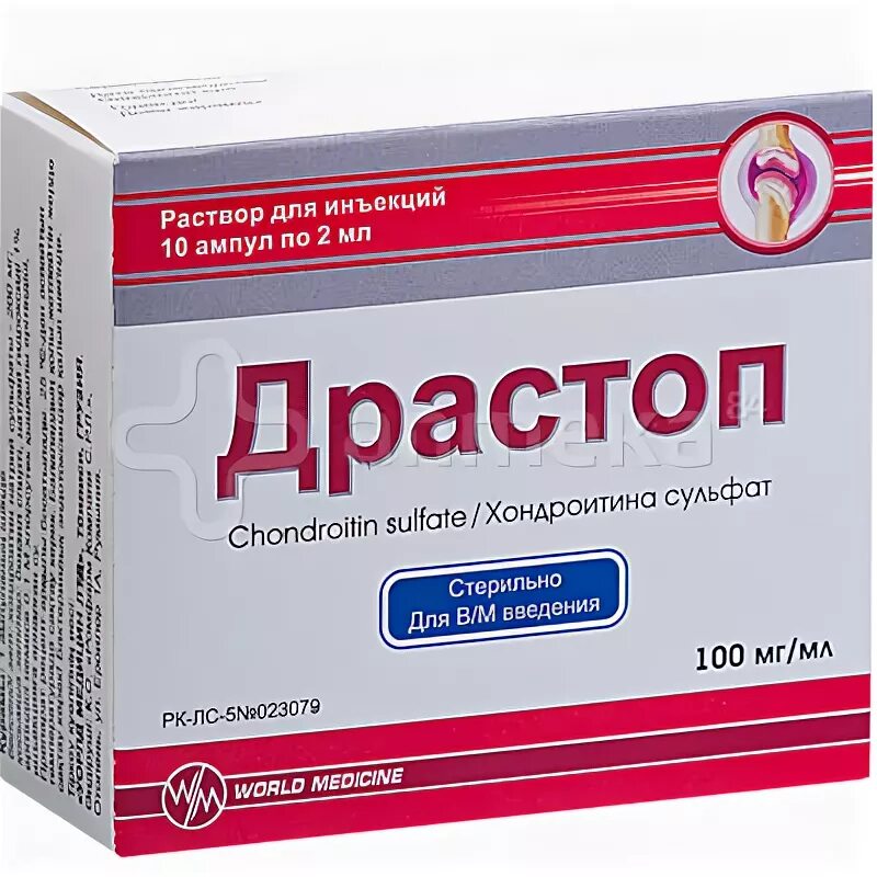 Драстоп 200 мг/2мл. Хондроитин сульфат инъекции. Хондроитина сульфат ампулы. Драстоп уколы. Уколы драстоп аптека