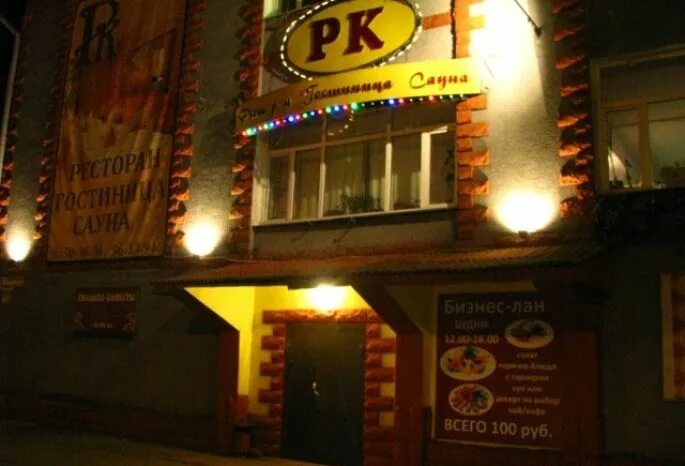 А клуб русский. Русский клуб бар фрунзе коломна. Русский клуб номос в лестехе. А клуб смоленск. Кирова 29а смоленск а клуб.