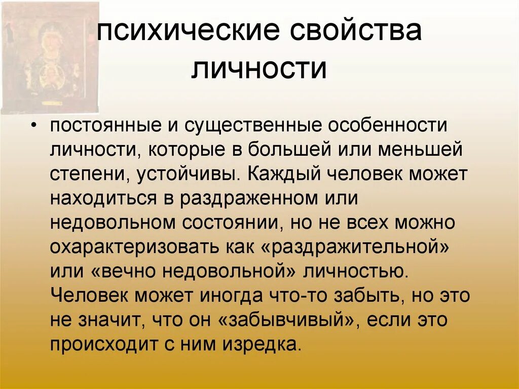 Шаблон презентации "Психология как наука" - скачать бесплатно