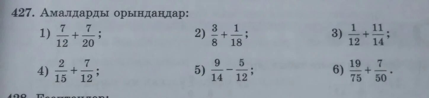 5. Выполни вычитание и проверку.. Выполни вычитание и проверку 49-9. Выполните вычитание 38- -16. Выполните вычитание 6,05-2,87. Выполните вычитание 3 7 9 14