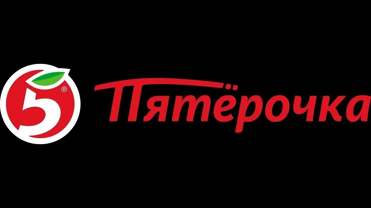 Лейбл пятерочки. Пятерочка логотип. надпись пятерочка. логотип пятерочка новый. эмблема пятерочки магазин.