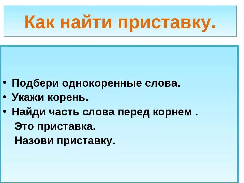 Видела однокоренной глагол с приставкой