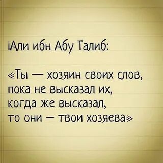 Хозяин слова книга