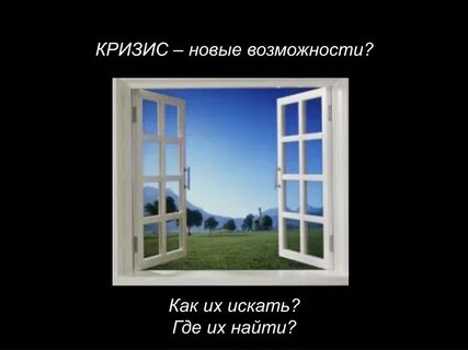 Раскрыты окна ответы