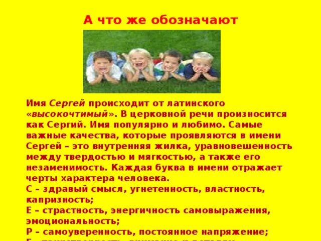 Что означает z и v. Чтотобозначает имя ками. Значение имен моей семьи. Описание имен. Описание имен.