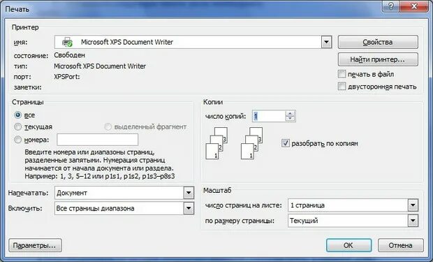Как распечатать документ на принтере