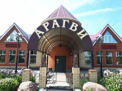 Арагви муром