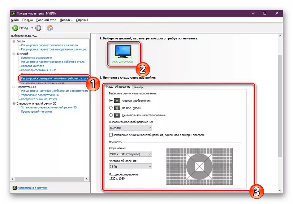 Настройка видеокарты nvidia. Разрешение экрана 1200. Изображения для настройки видеокарты. Нормальные разрешения мониторов. Пользовательское разрешение экрана amd.